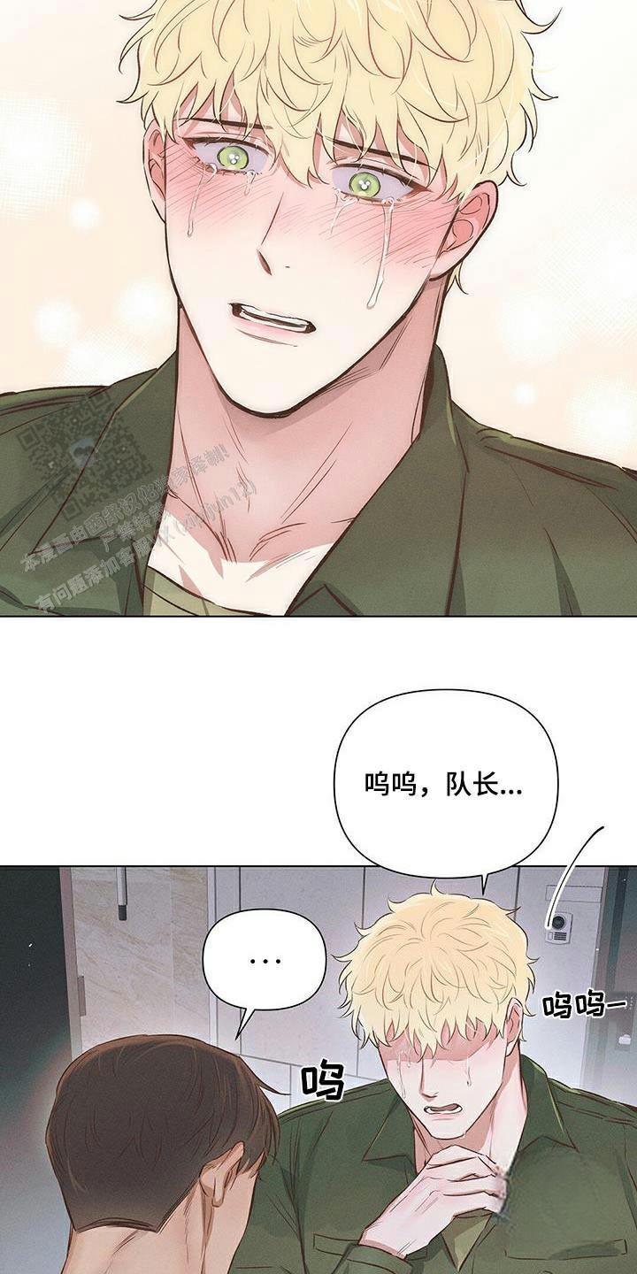 亲爱的队长在哪看漫画,第59话2图