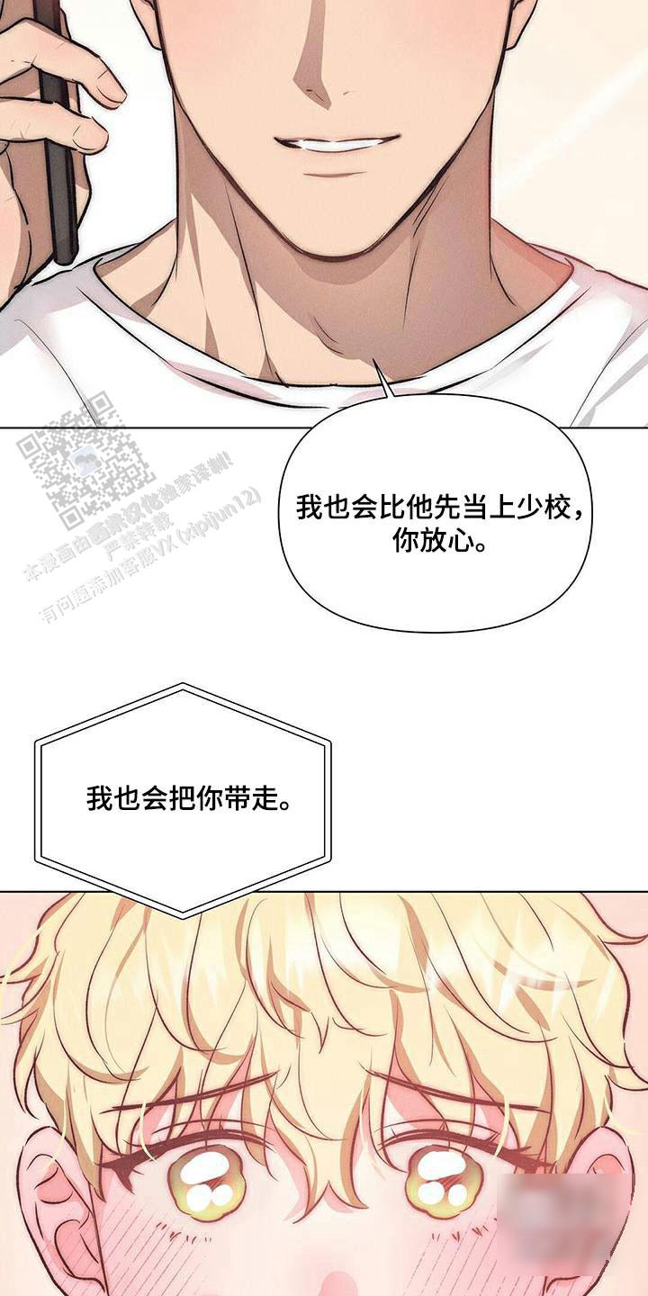 亲爱的你在哪里漫画,第68话2图