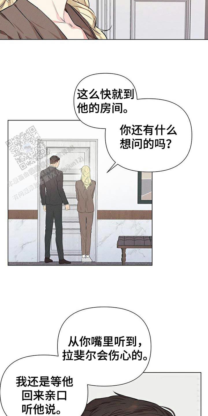 亲爱的你在想我吗漫画,第88话1图