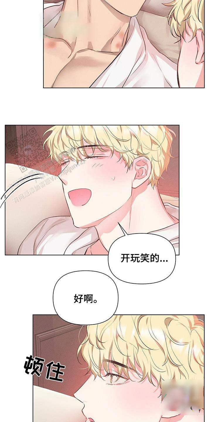 亲爱的队长图片漫画,第66话2图