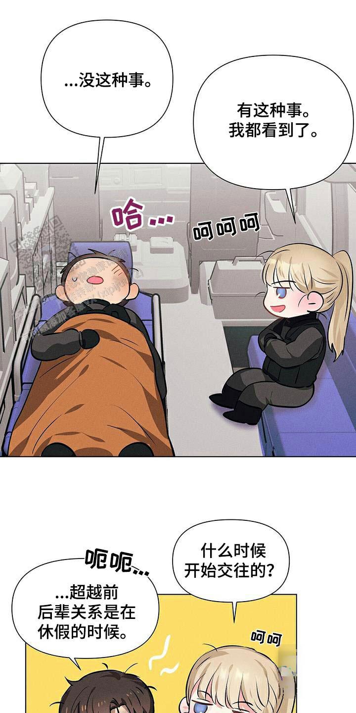 亲爱的翻译官小姐短剧漫画,第80话2图