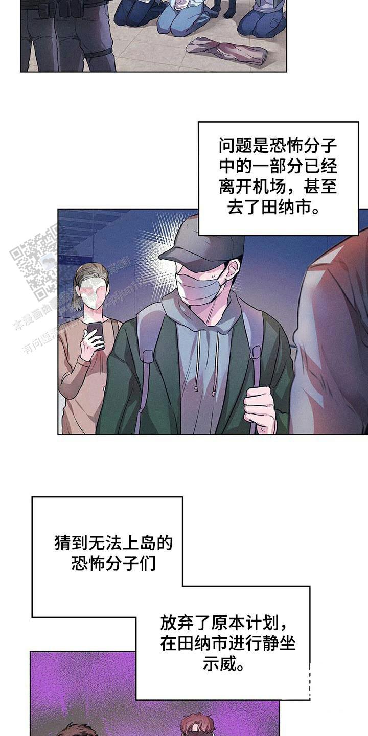 亲爱的队长漫画在线看漫画,第70话2图