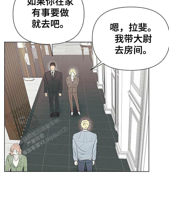 亲爱的你在想我吗漫画,第88话1图