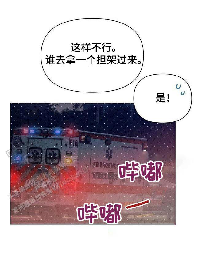 亲爱的孩子们演员表漫画,第79话2图