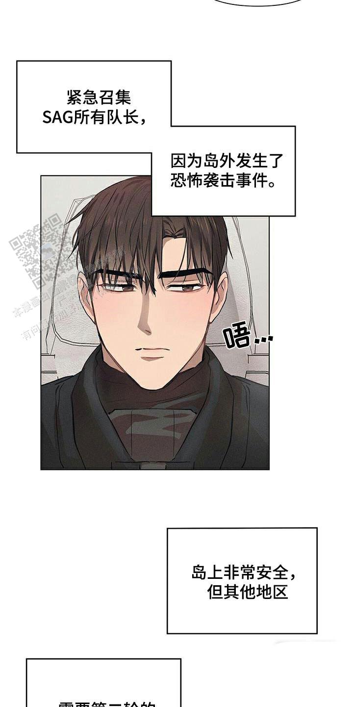 亲爱的对象蔡依林漫画,第70话2图