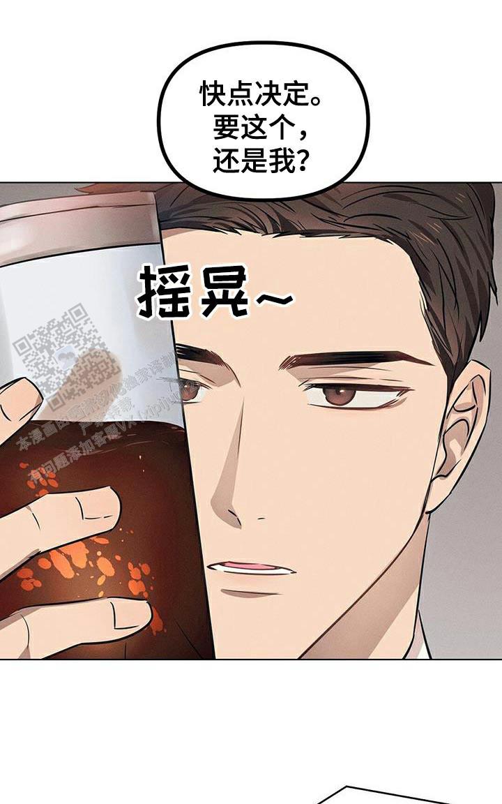 亲爱的对象蔡依林漫画,第89话2图