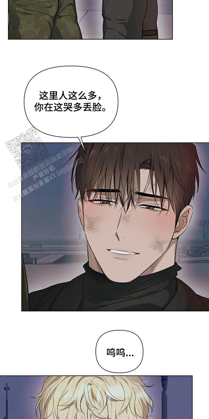 亲爱的吾兄漫画,第79话2图