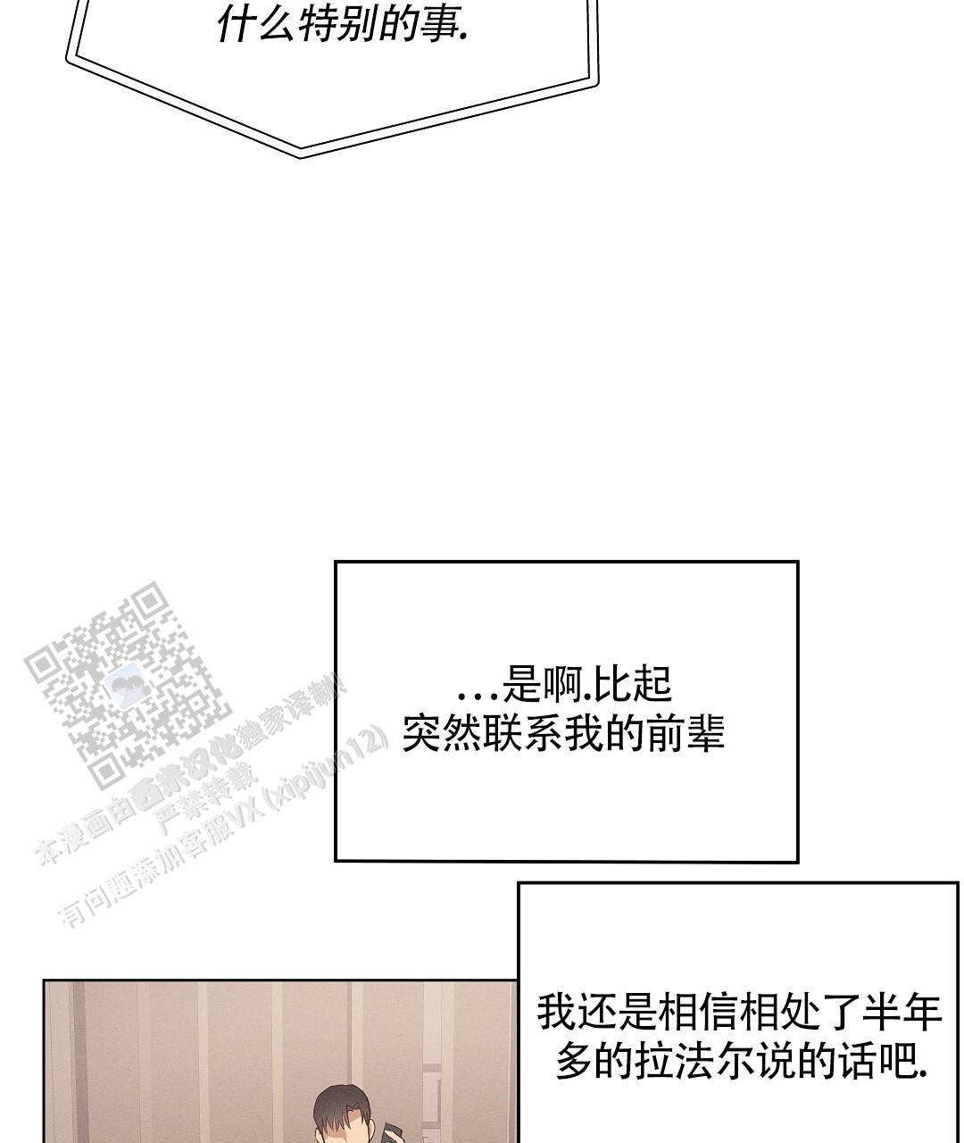 亲爱的孩子们全集漫画,第53话2图