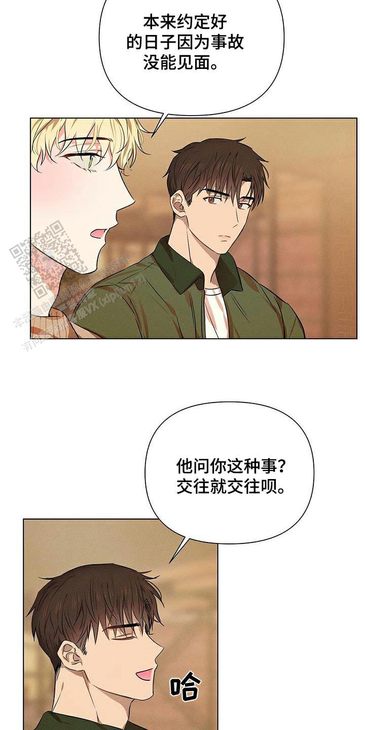 亲爱的队长见字如面漫画,第84话2图