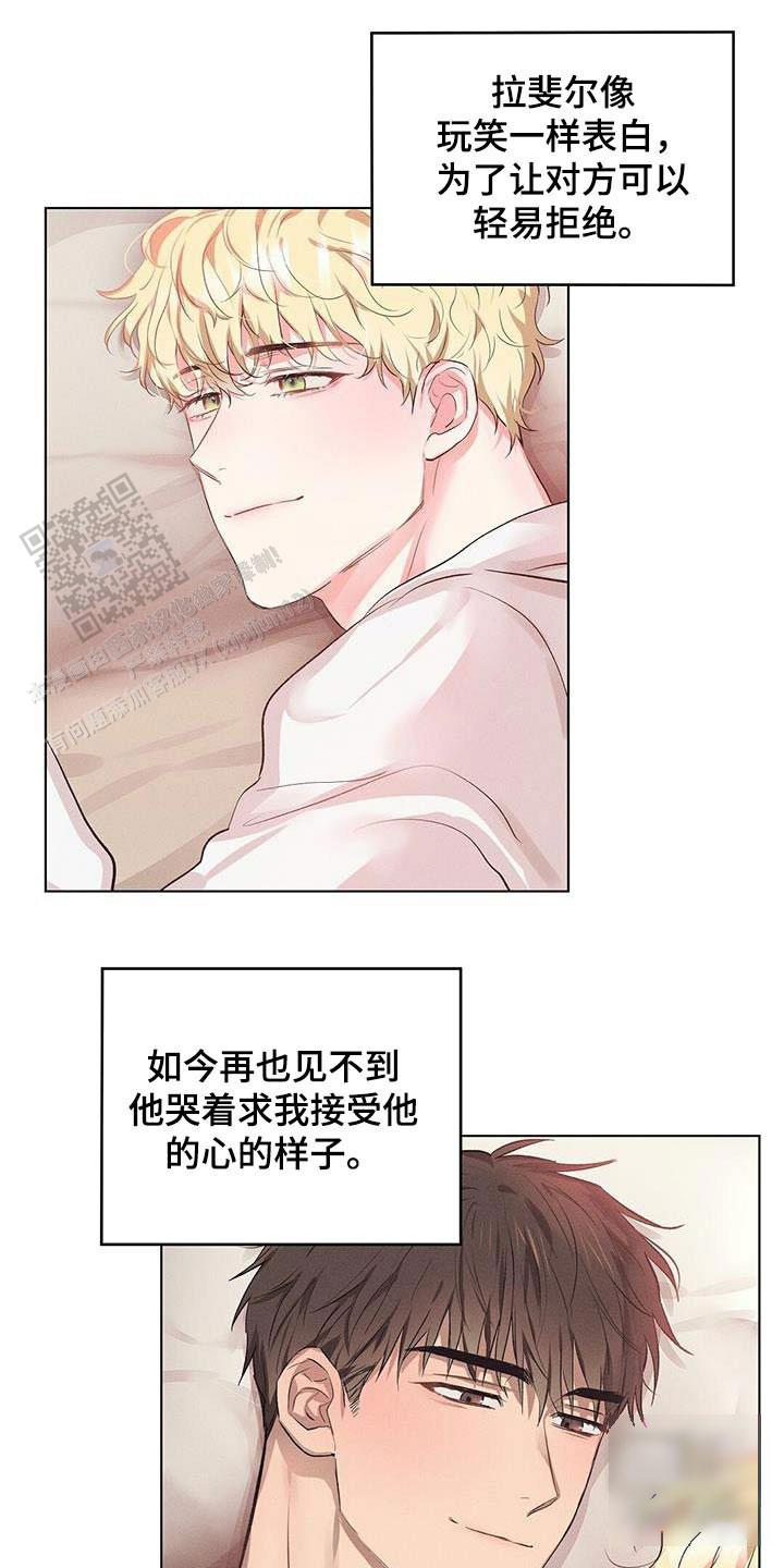 亲爱的队长图片漫画,第66话1图