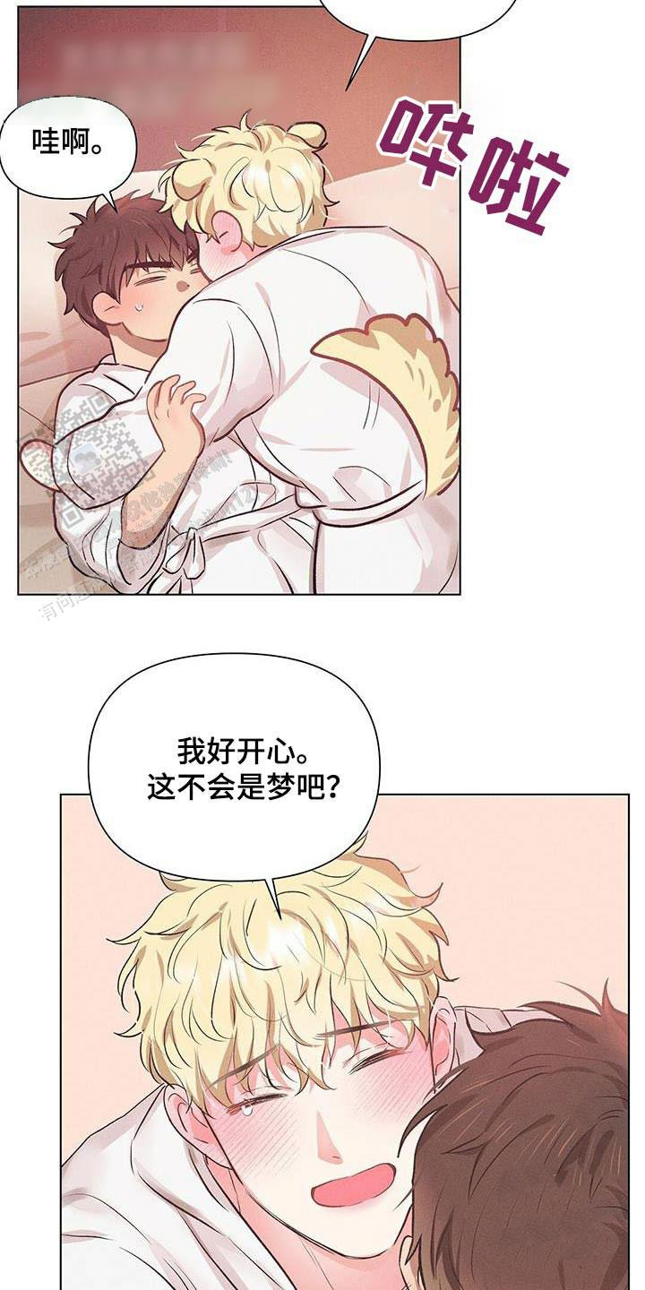 亲爱的队长在哪看漫画,第66话2图