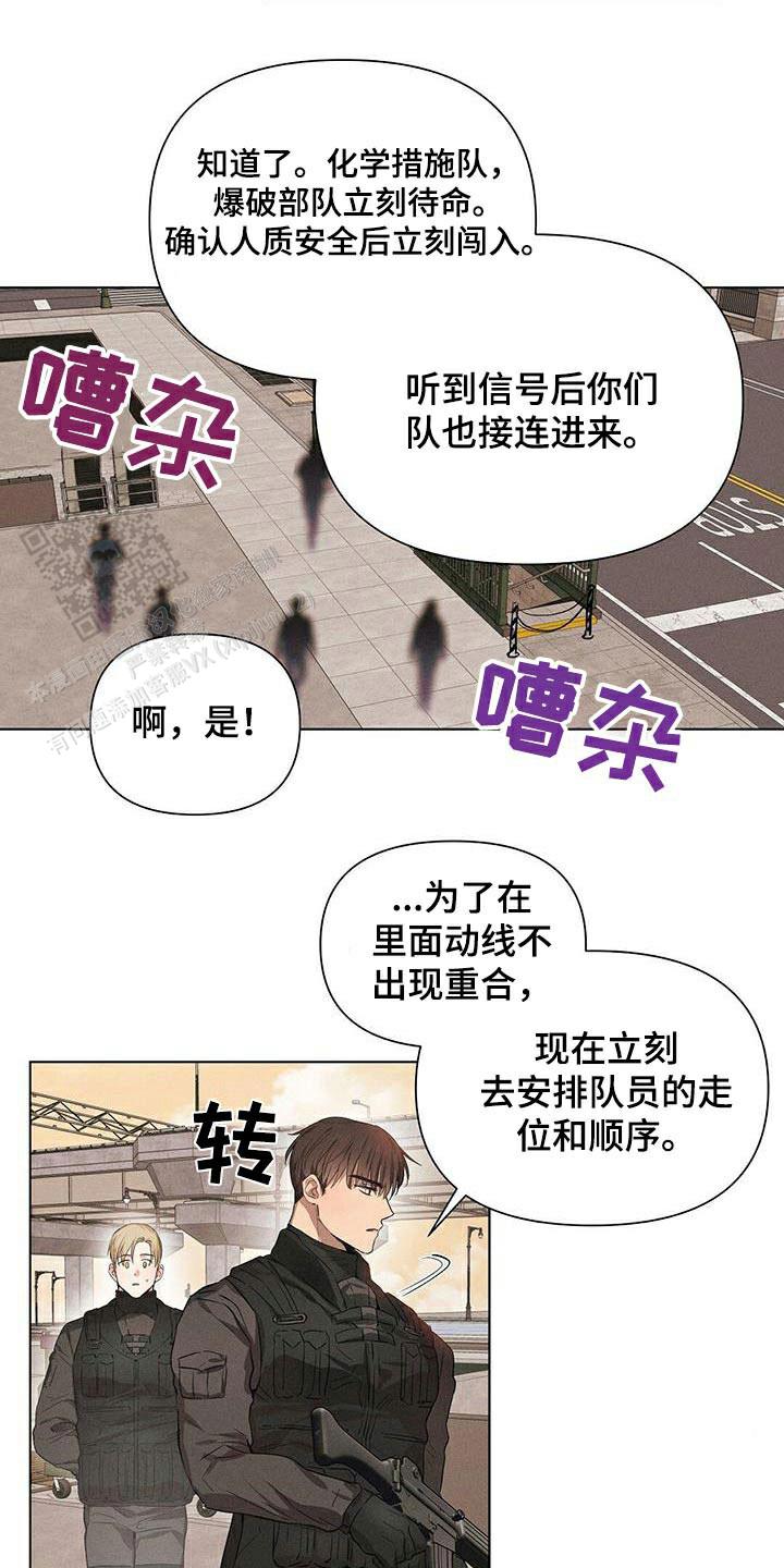 亲爱的麻洋街漫画,第71话2图