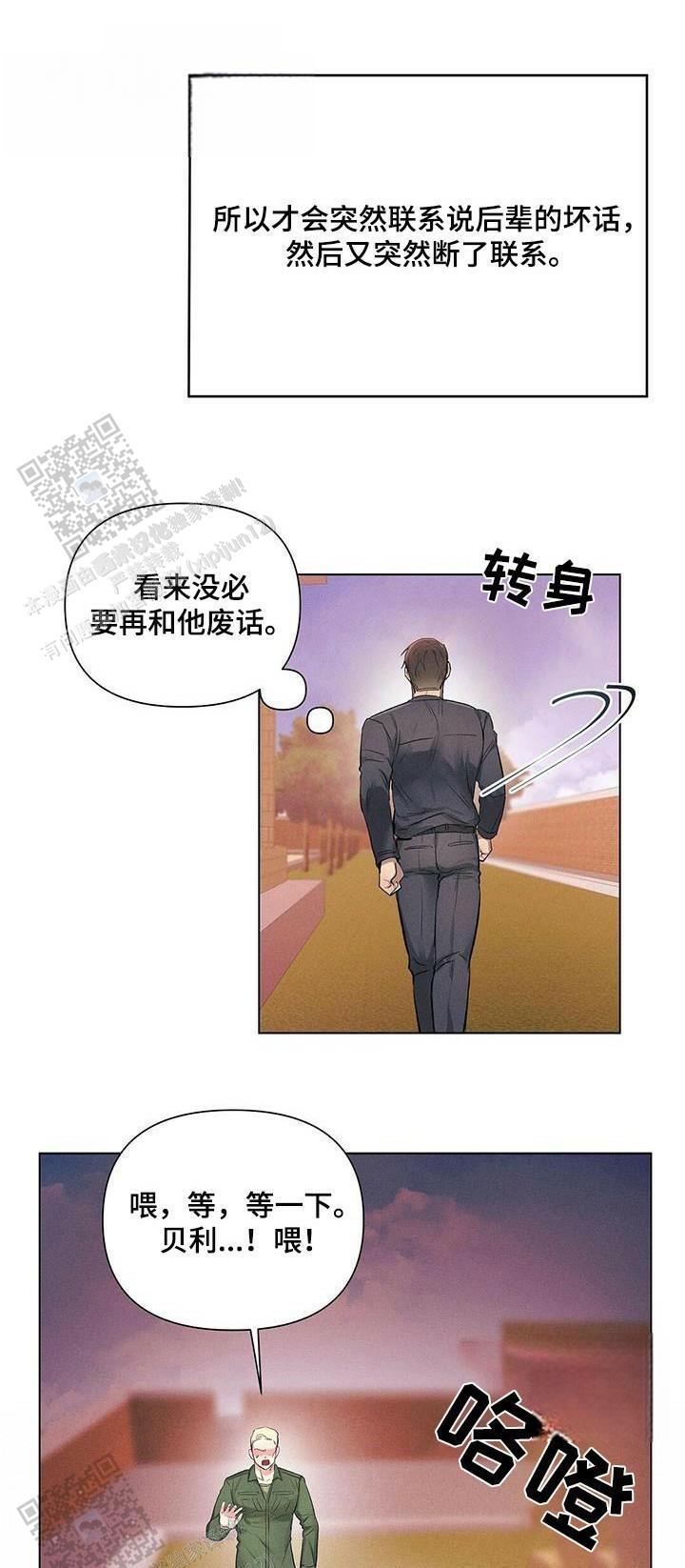 亲爱的杀手漫画,第62话1图