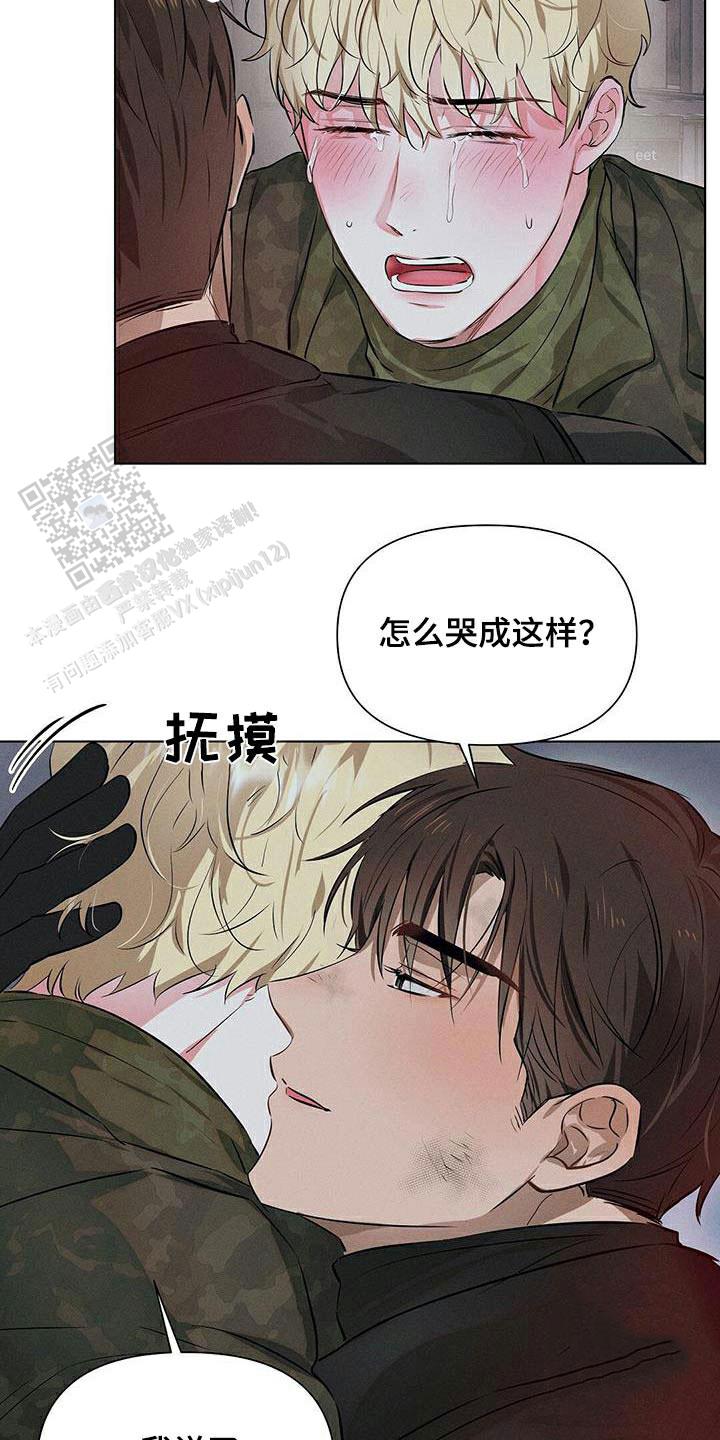 亲爱的队长漫画,第79话2图