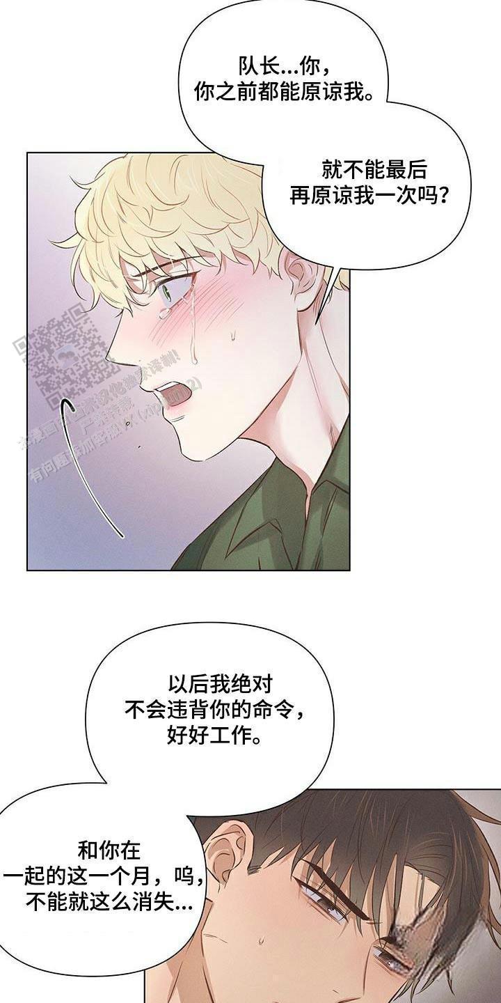 亲爱的翻译官小姐短剧漫画,第59话2图