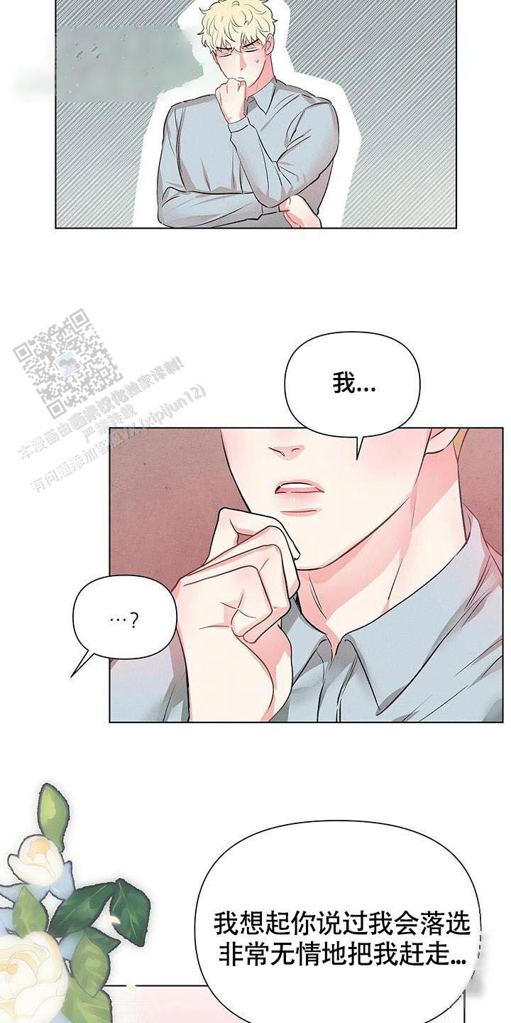 亲爱的队友以后一起升级打怪是什么意思漫画,第67话1图