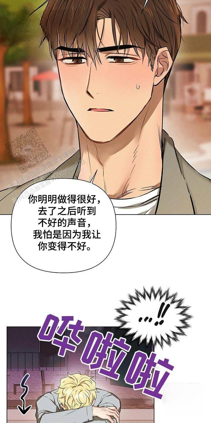 亲爱的队长漫画,第63话1图