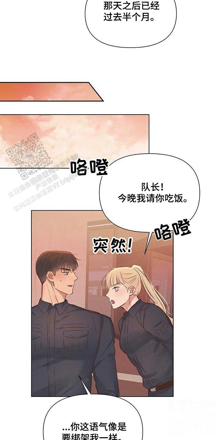 亲爱的队长在哪看漫画,第60话1图