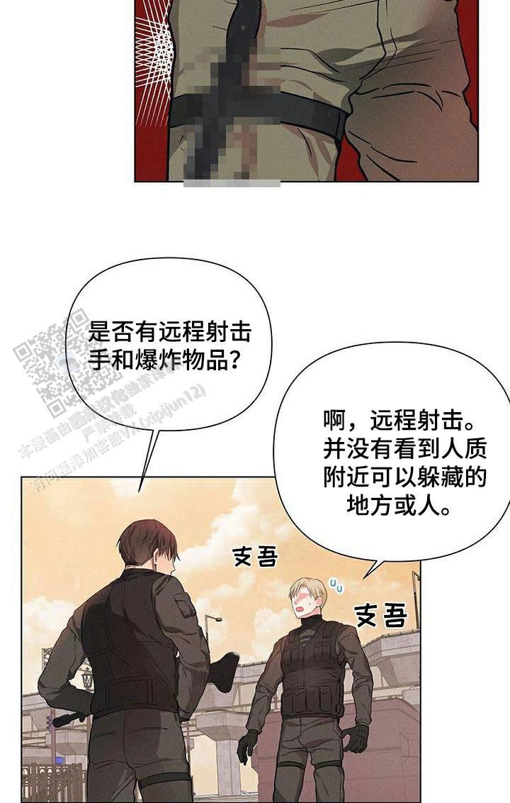 亲爱的队长漫画,第71话1图