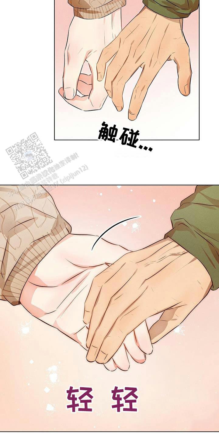 亲爱的队长见字如面漫画,第84话2图