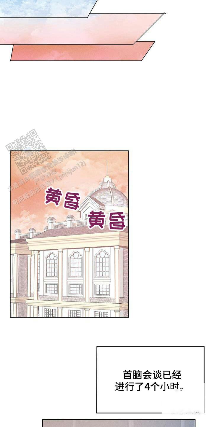 亲爱的隐居先生漫画,第69话2图