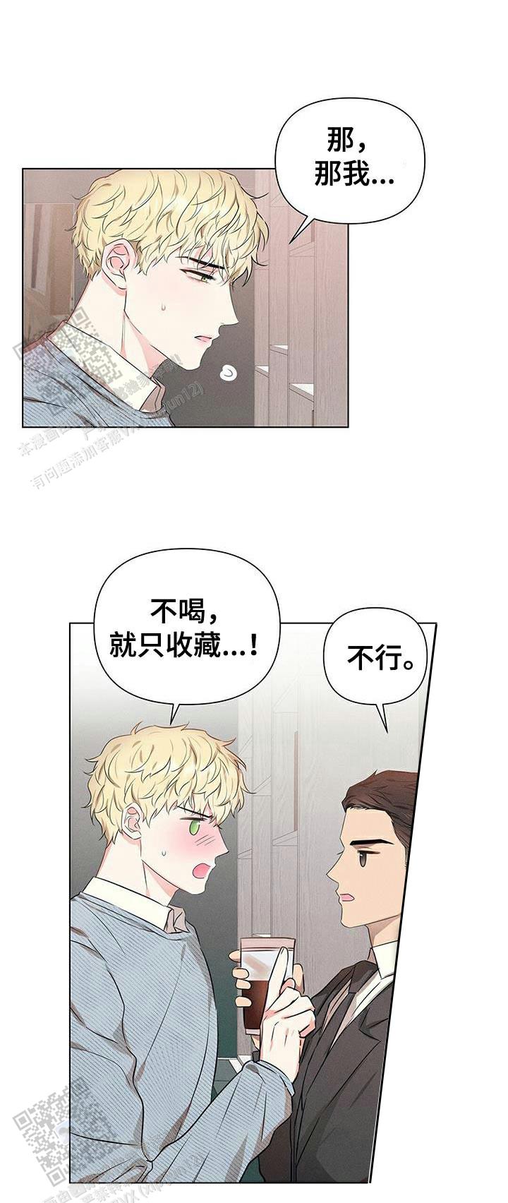 亲爱的对象蔡依林漫画,第89话1图