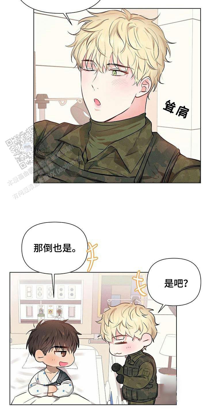 亲爱的翻译官小姐短剧漫画,第81话1图