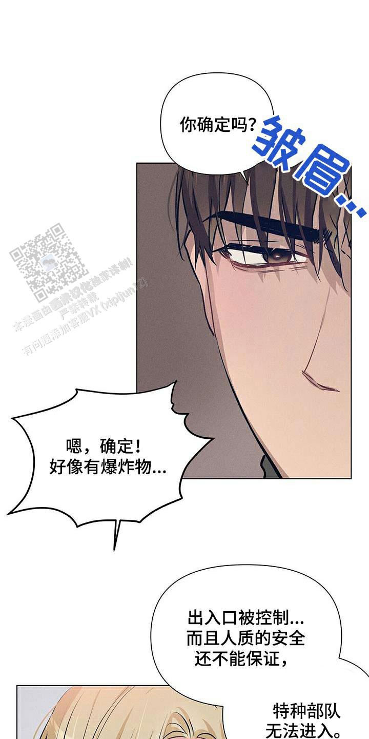 亲爱的队长漫画,第71话2图