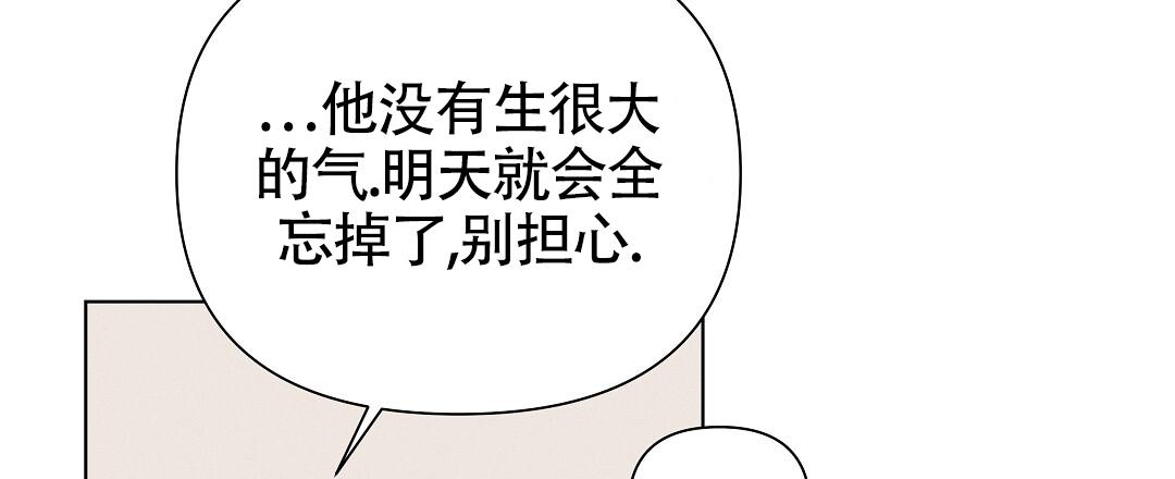 亲爱的队友以后一起升级打怪是什么意思漫画,第57话1图