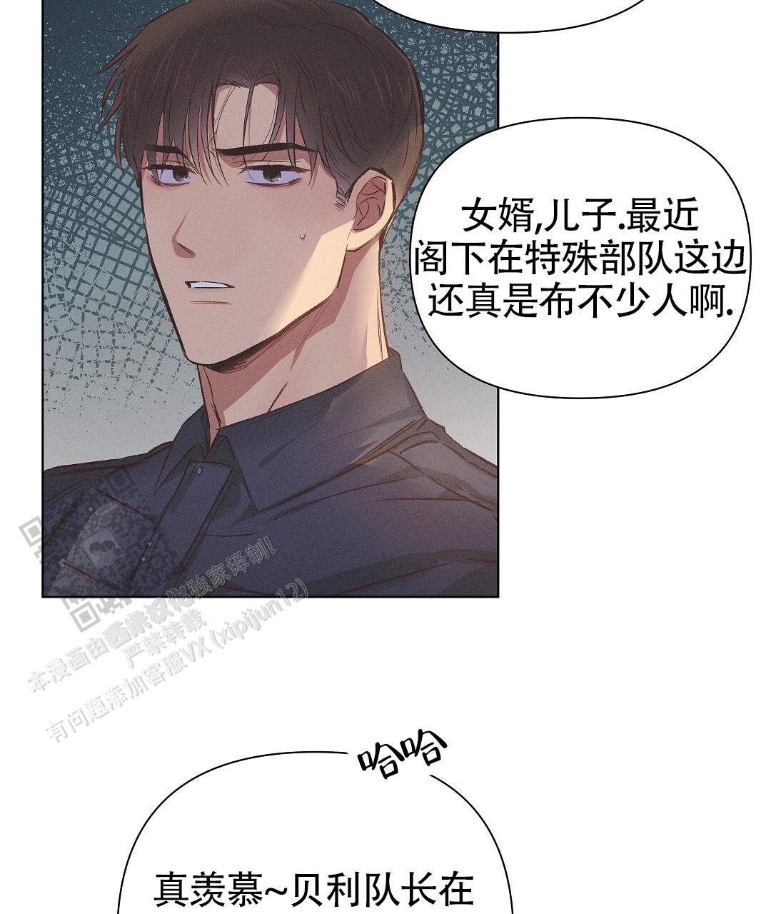 亲爱的队长漫画59章漫画,第56话2图