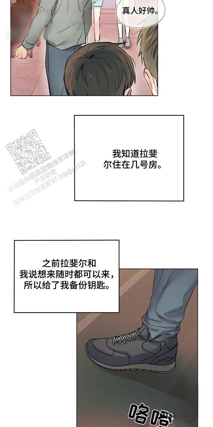 亲爱的婚姻漫画,第62话2图