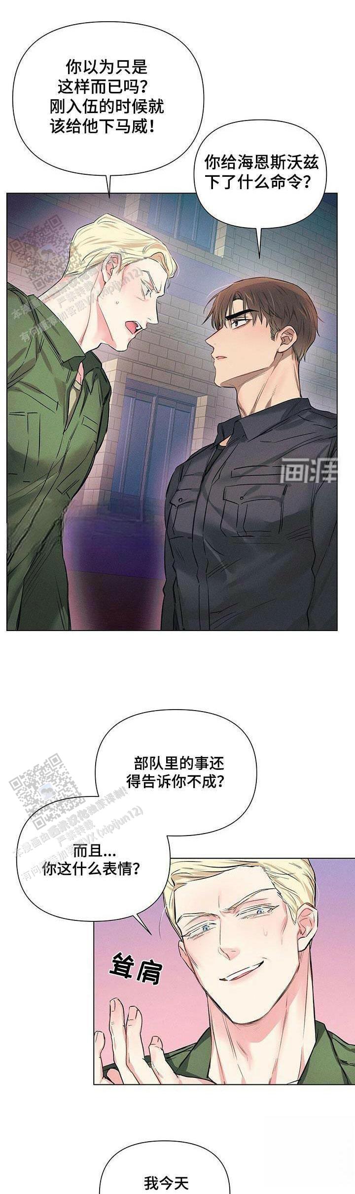 亲爱的对不起电视剧漫画,第61话1图