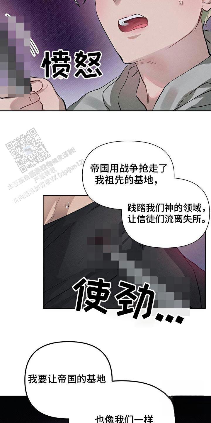 亲爱的翻译官小姐短剧漫画,第76话1图