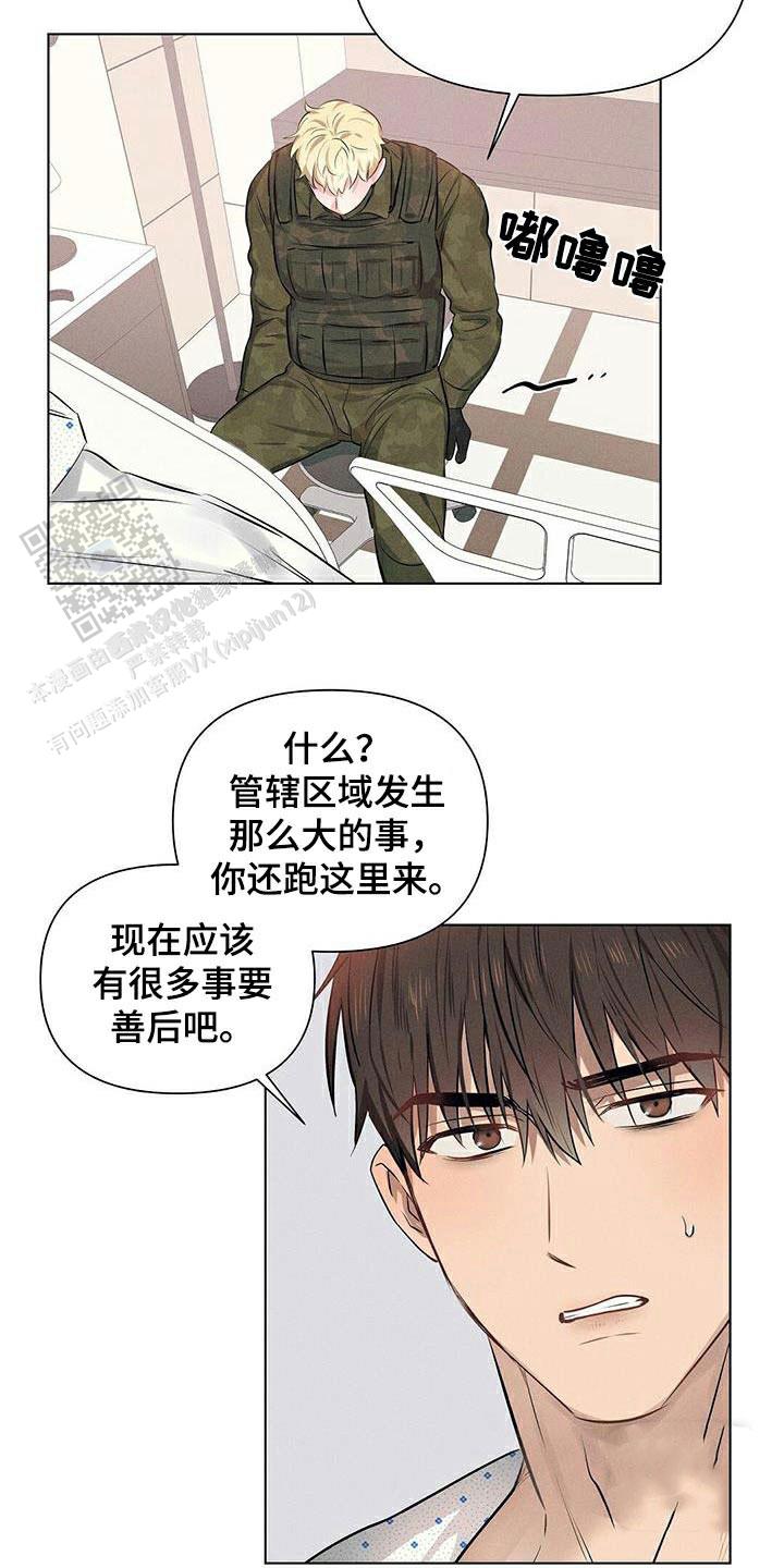 亲爱的翻译官小姐短剧漫画,第81话1图