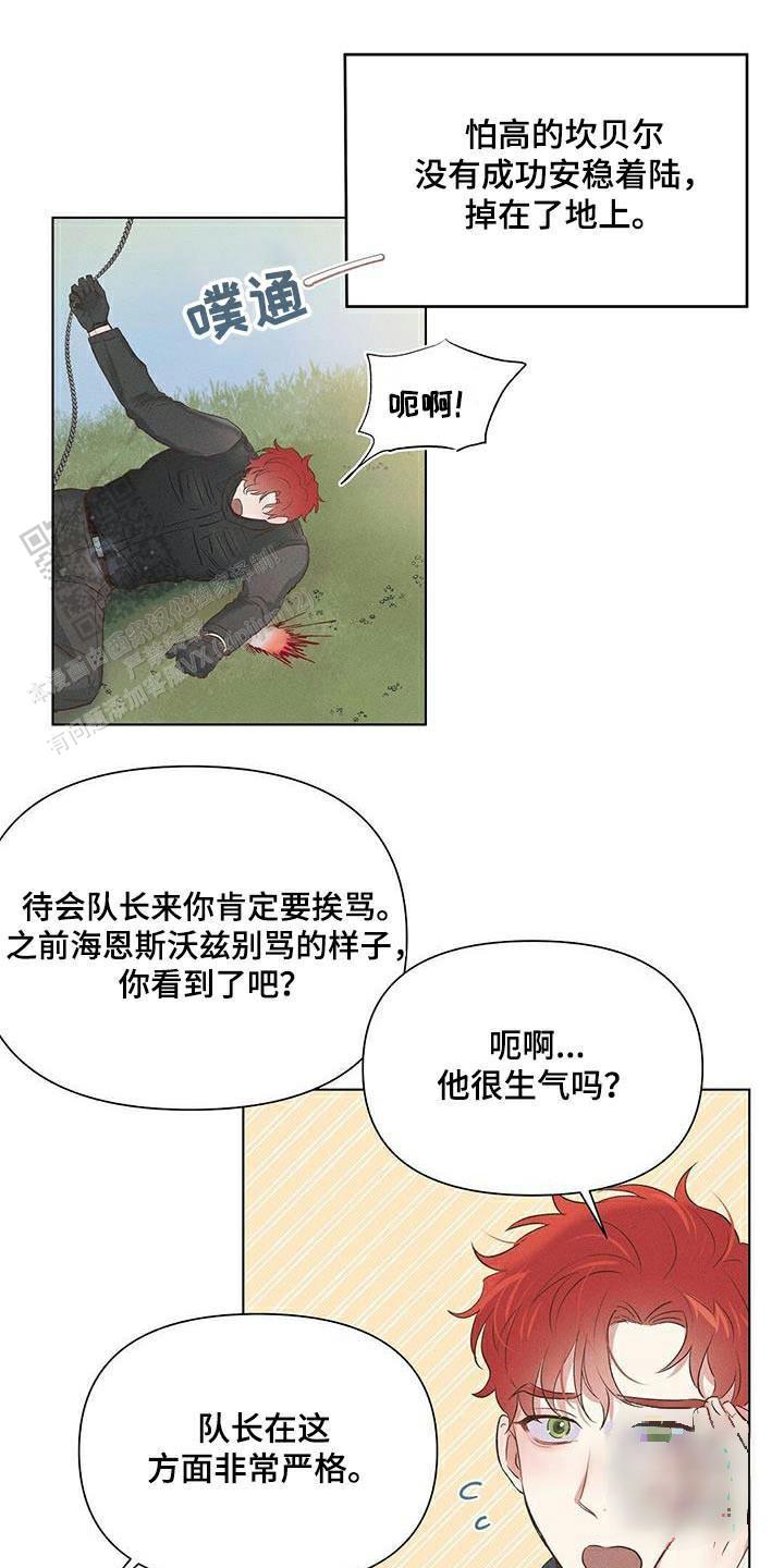 亲爱的队长漫画,第59话1图