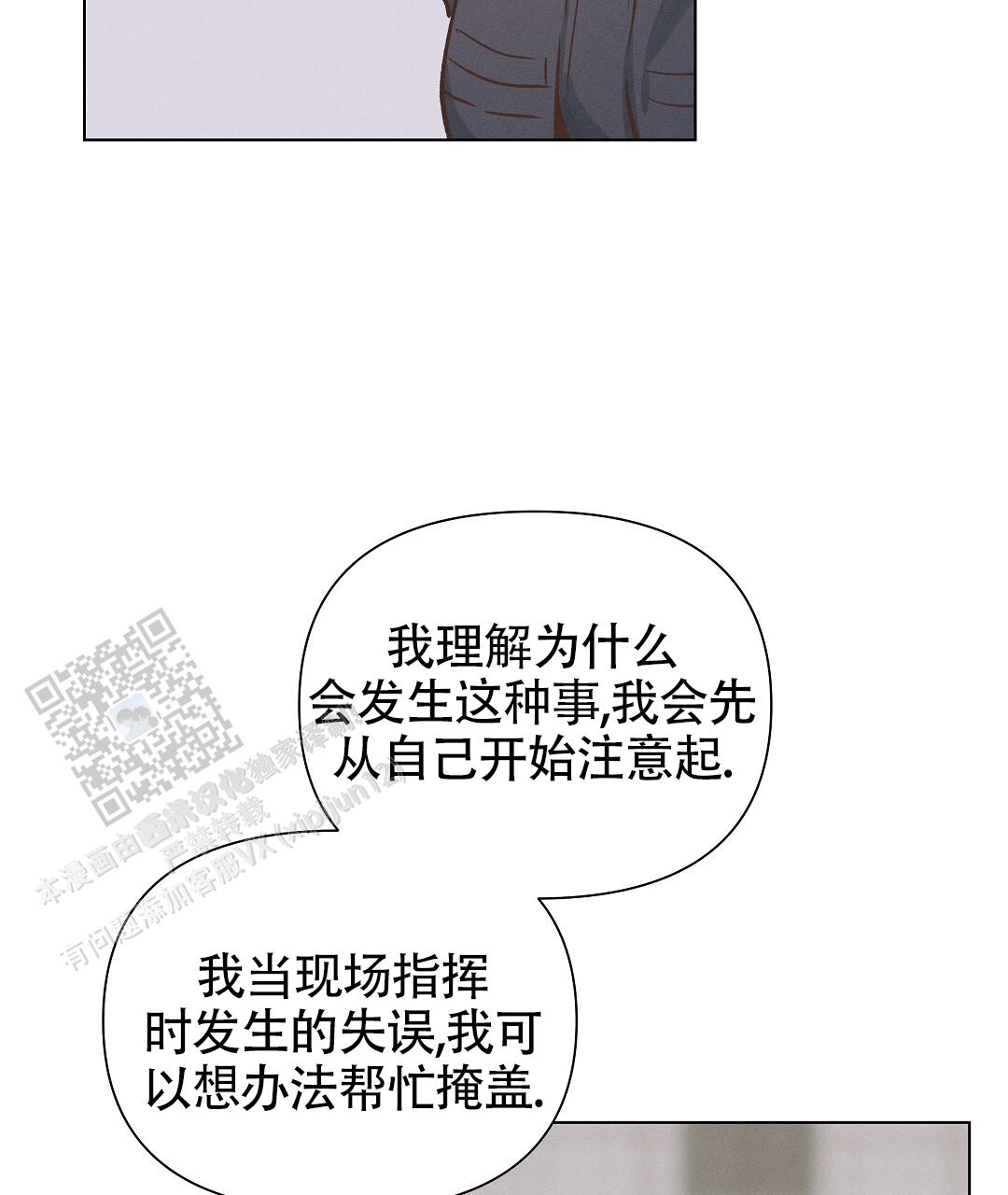 亲爱的队友以后一起升级打怪是什么意思漫画,第57话2图