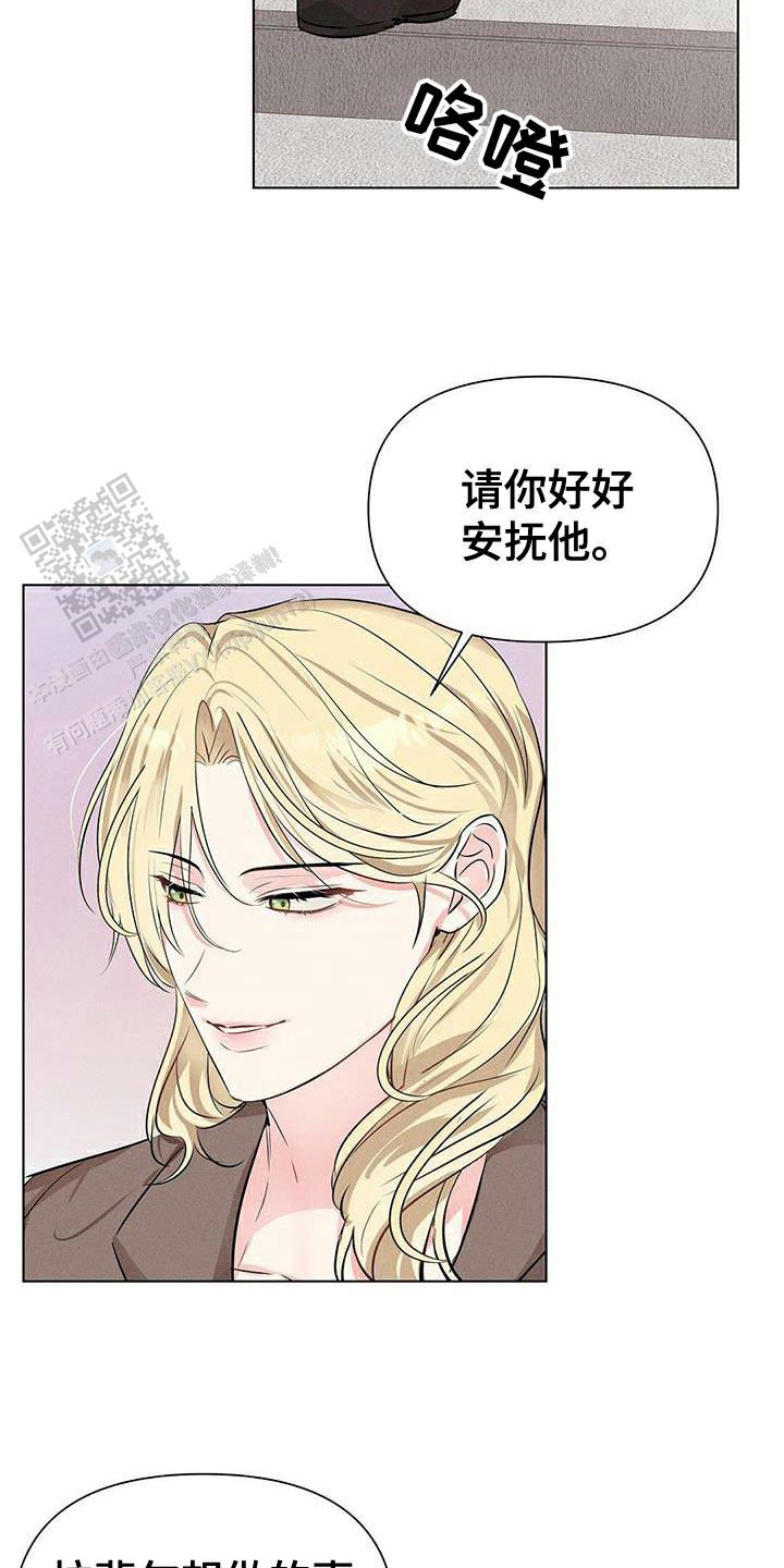 亲爱的你在想我吗漫画,第88话1图