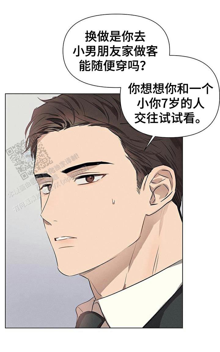 亲爱的队长漫画59章漫画,第87话1图