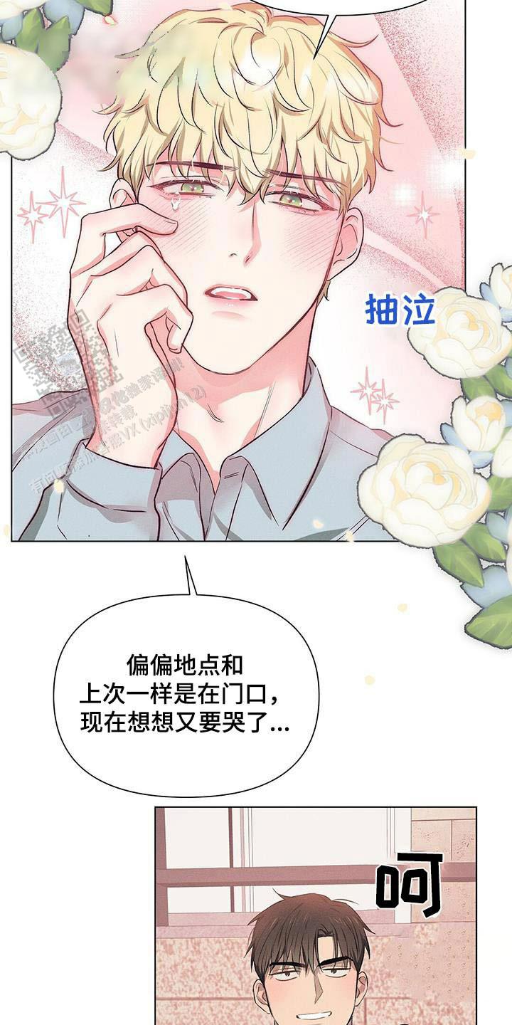 亲爱的队友以后一起升级打怪是什么意思漫画,第67话2图