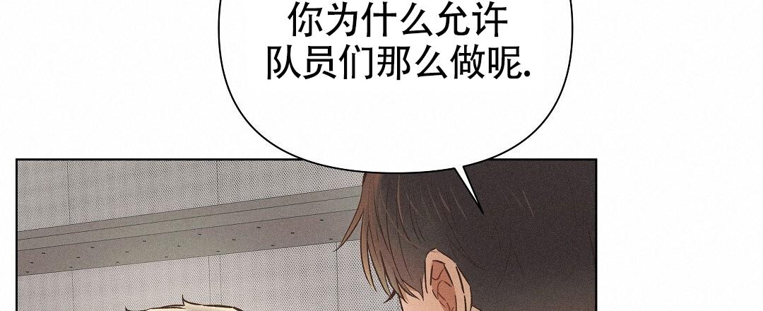 亲爱的队友以后一起升级打怪是什么意思漫画,第57话2图