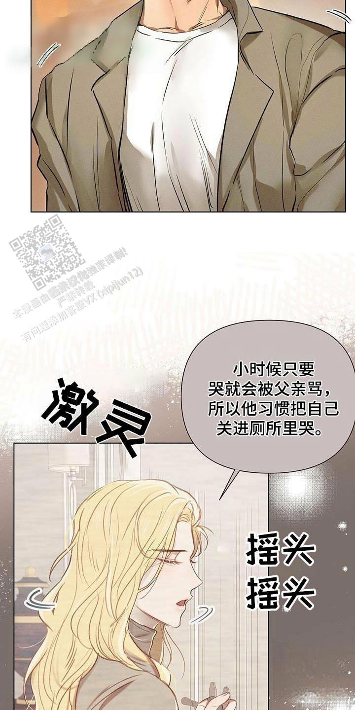 亲爱的你在想我吗漫画,第63话2图