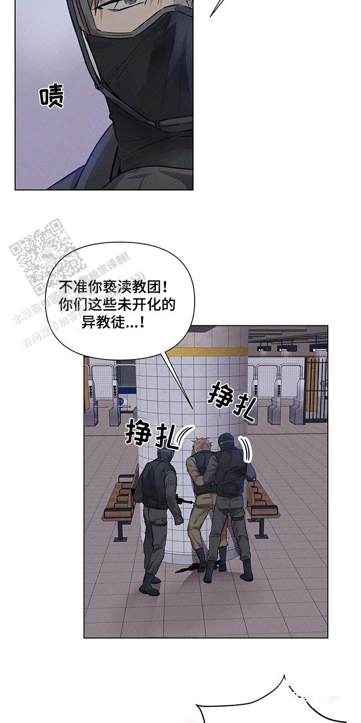 亲爱的队长见字如面漫画,第73话2图