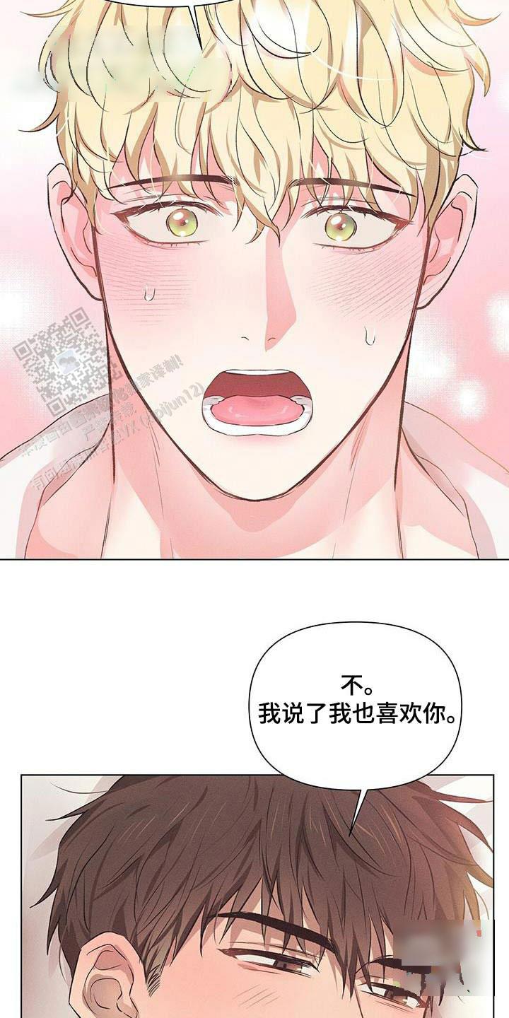 亲爱的队长在哪看漫画,第66话2图