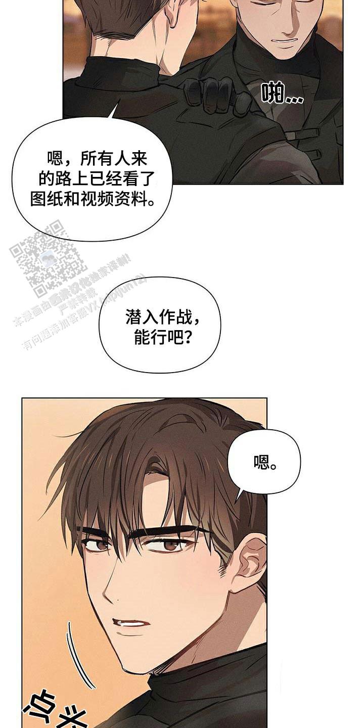 亲爱的队长漫画,第71话2图