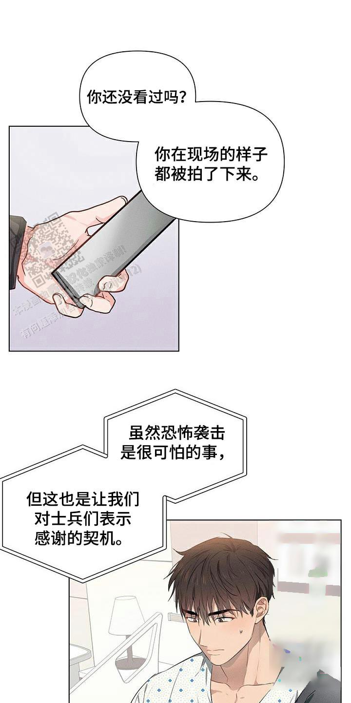 亲爱的杀手漫画,第83话1图