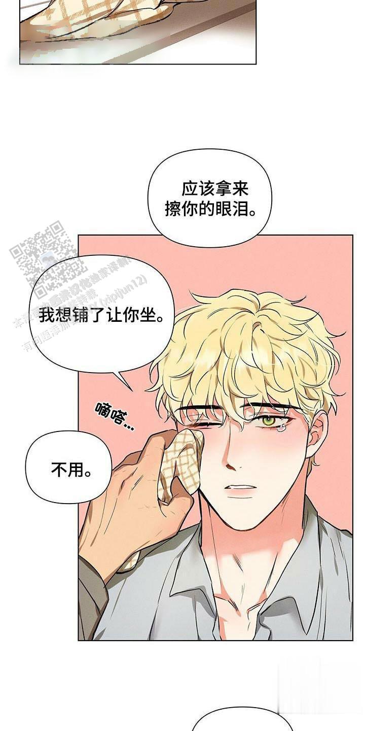 亲爱的队长漫画,第64话2图