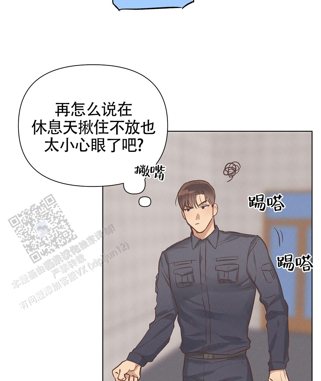 亲爱的队长图片漫画,第56话2图