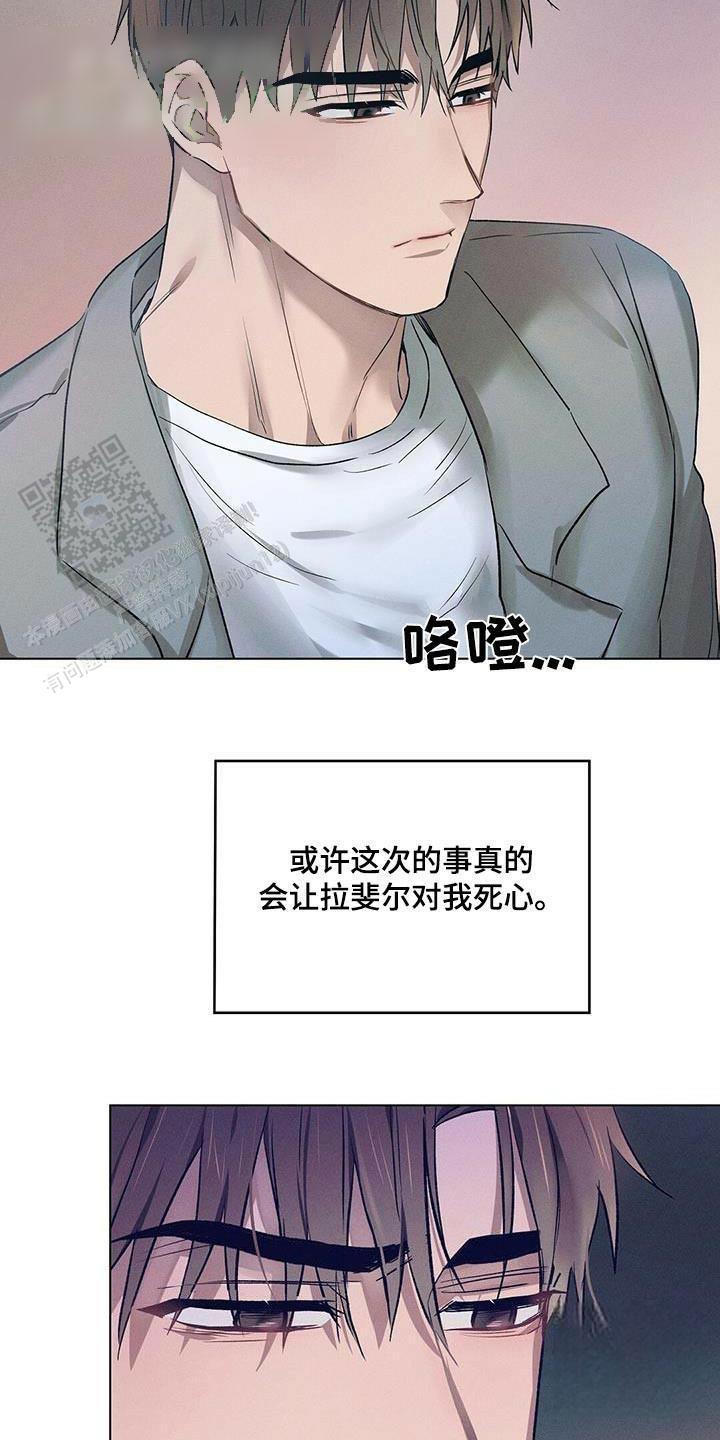 亲爱的孩子们40集连续剧漫画,第62话2图