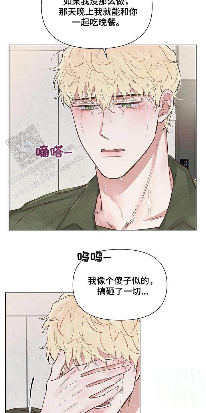 亲爱的小孩剧情介绍漫画,第59话2图