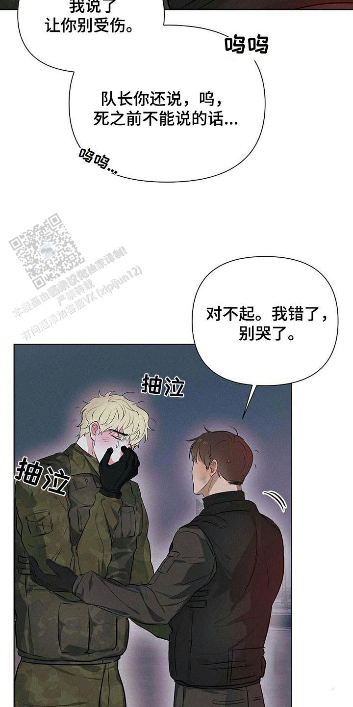 亲爱的吾兄漫画,第79话1图